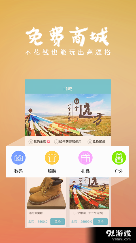 遇见旅行v1.9.5截图4
