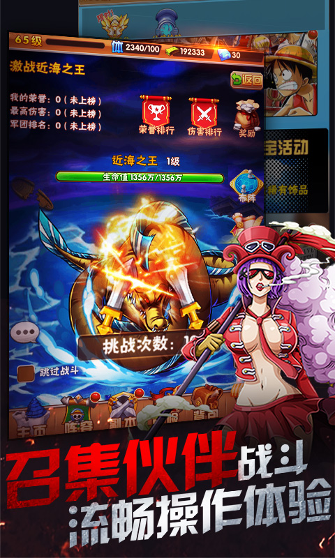 草帽航海团手游v1.3.3截图3