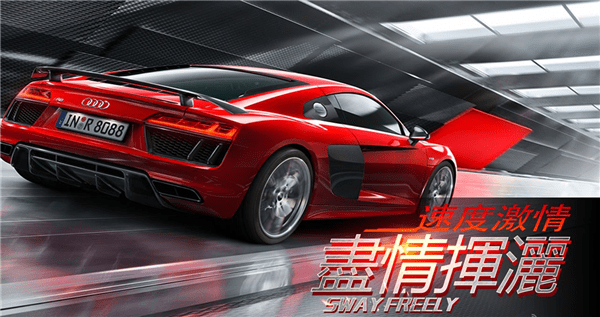 赛车狂野飆车v1.6截图1