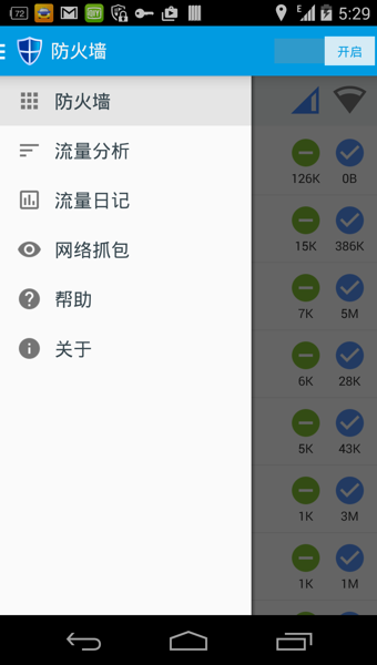 免root流量防火墙v5.7.4截图1