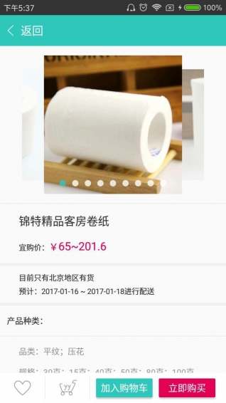 宜优速v2.4.9截图5