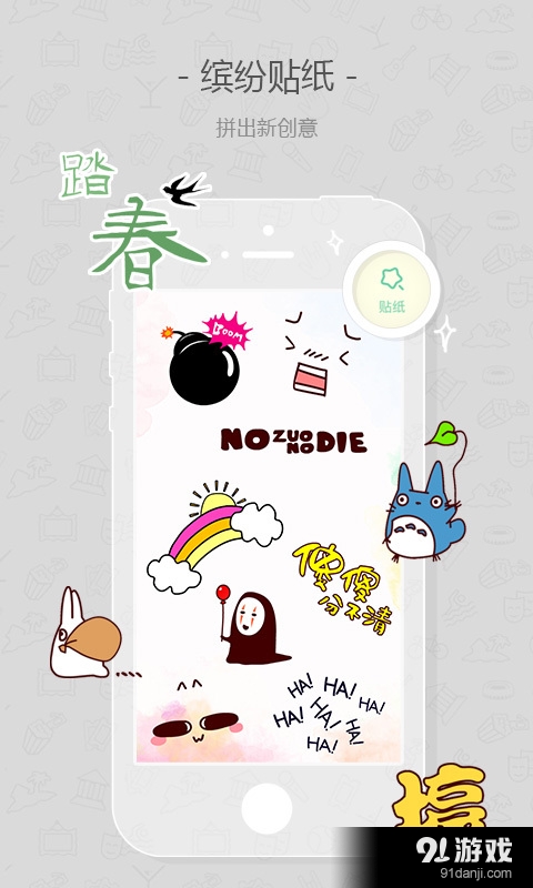 蜡笔小牛v1.3.5截图3