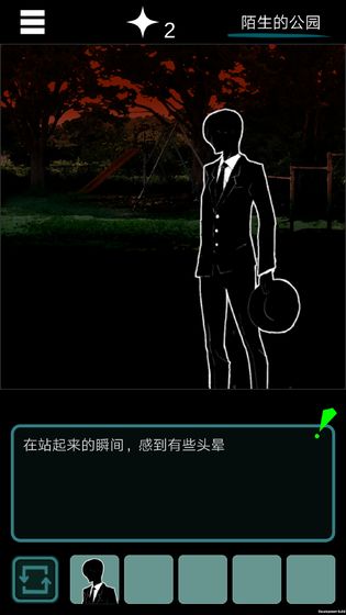 乌菜木市奇谭SIGNv1.7截图3