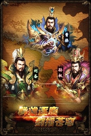 曹操传v2.6.13截图1