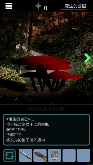 乌菜木市奇谭SIGNv1.7截图2