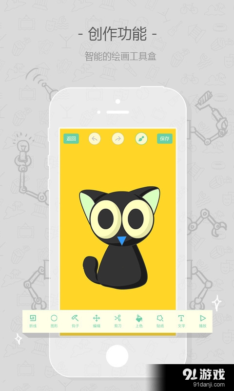 蜡笔小牛v1.3.5截图2