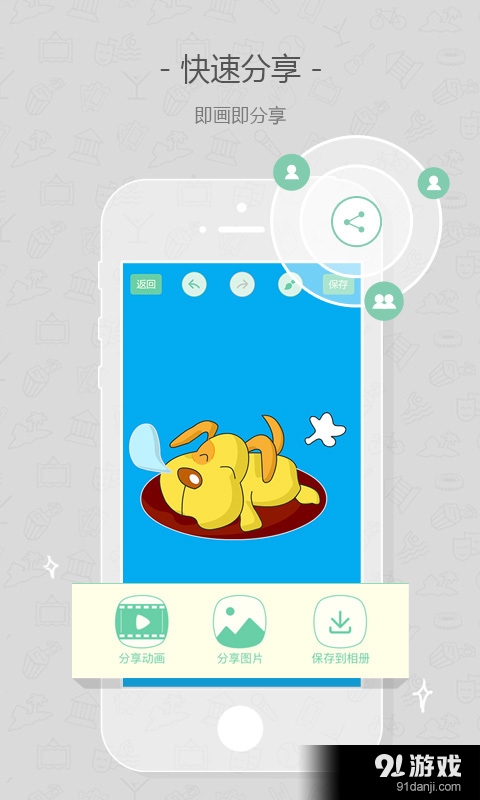 蜡笔小牛v1.3.5截图4