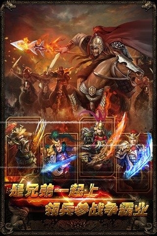 曹操传v2.6.13截图2