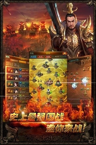 曹操传v2.6.13截图4