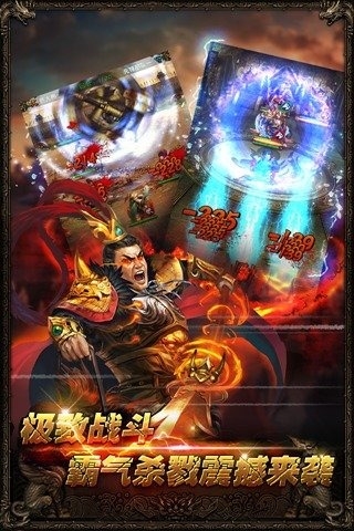 曹操传v2.6.13截图3