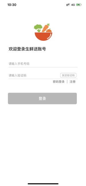 小红果生鲜v1.12截图1