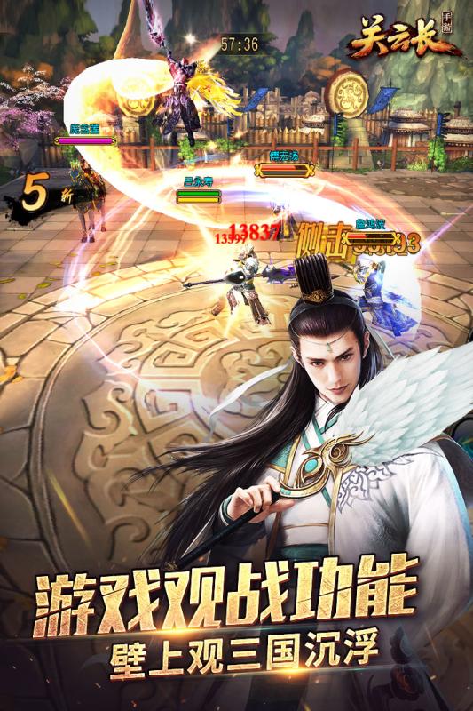 关云长安卓v2.0.3截图1