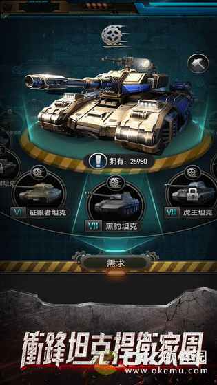 钢铁雄兵v1.9.17截图1