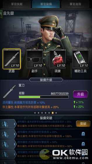 钢铁雄兵v1.9.17截图2