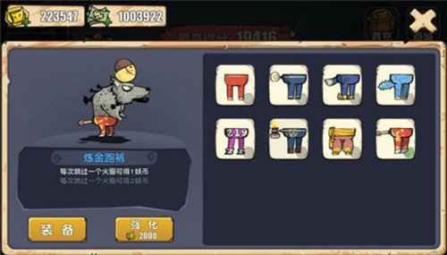 有妖酷跑v1.8截图1