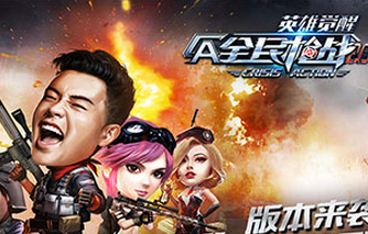 全民枪战破解版v8.7