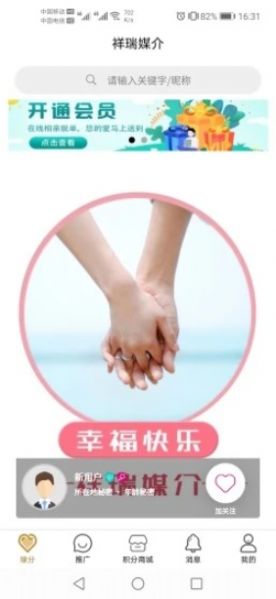 祥瑞媒介v2.12截图2