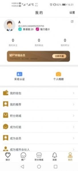 祥瑞媒介v2.12截图1