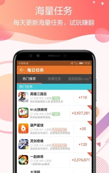 旺多宝v1.7截图1