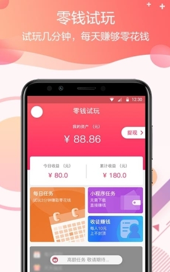 旺多宝v1.7截图2