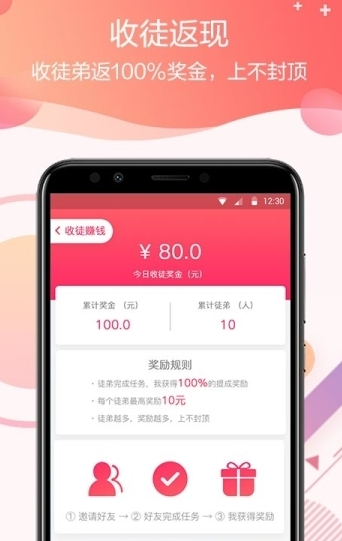 旺多宝v1.7截图3
