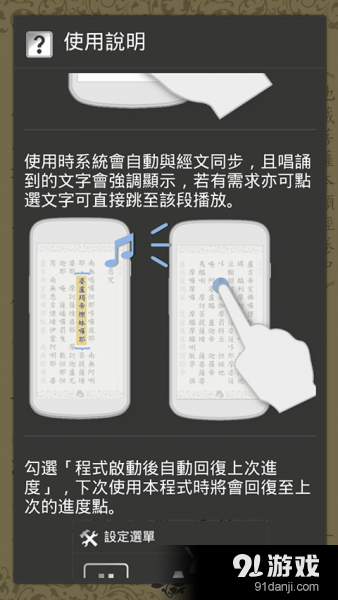 地藏经卷中V1.1.5v1.4.12截图5