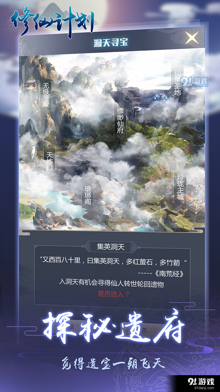 修仙计划v1.1.35截图3