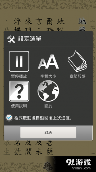 地藏经卷中V1.1.5v1.4.12截图3