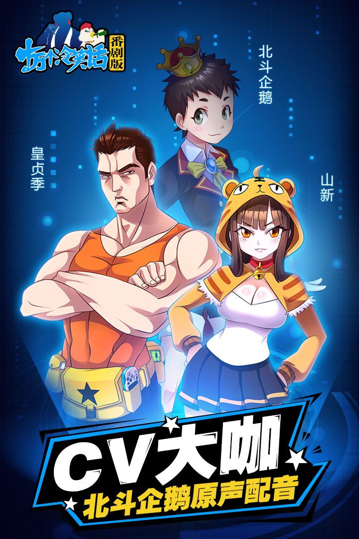 十万个冷笑话v2.2.17.2598截图1