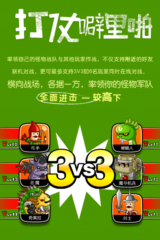 城与龙v3.8.0.5截图5