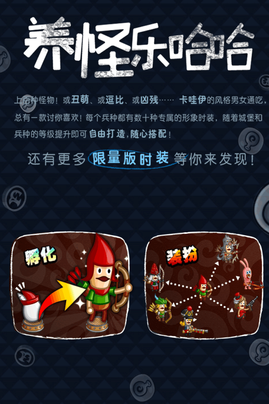 城与龙v3.8.0.5截图4