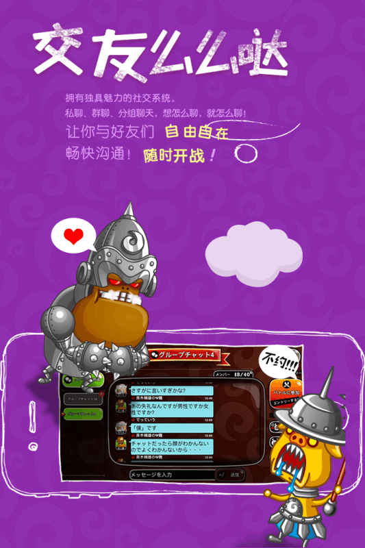 城与龙v3.8.0.5截图3