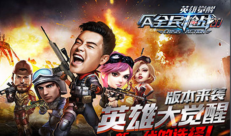 全民枪战破解版v8.7截图1