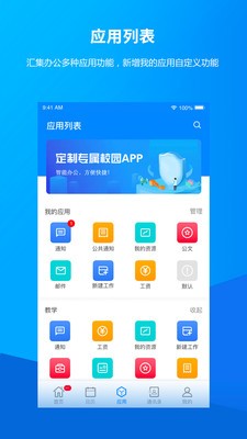 河北云在v2.11截图2