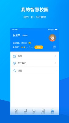河北云在v2.11截图1