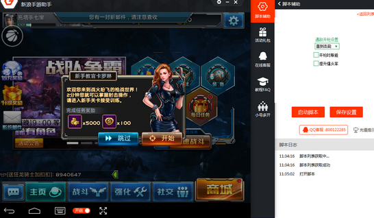 全民枪战破解版v8.7截图4
