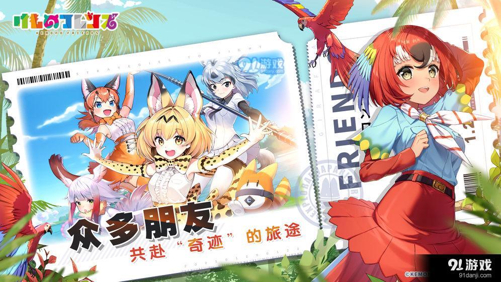 动物朋友:王国v1.7.3截图1