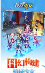 兵器少女v1.0.12截图2