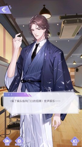 出道吧偶像v1.8截图3