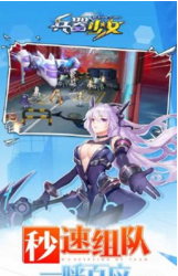 兵器少女v1.0.12截图3