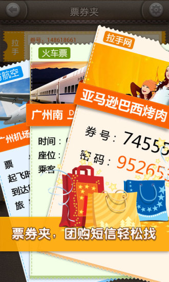 多趣短信v3.6.18截图2