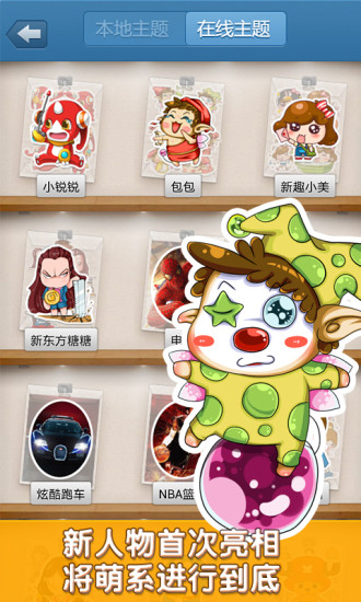 多趣短信v3.6.18截图4