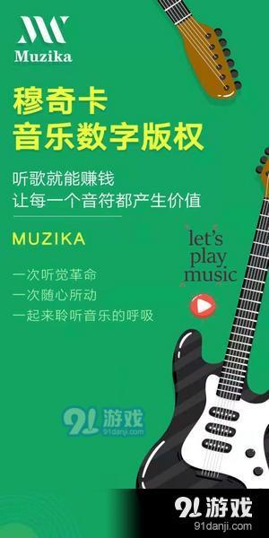 穆奇卡音乐v1.1.5截图3