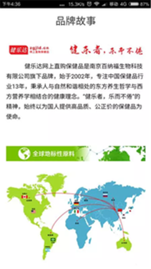 健乐达v1.14截图1