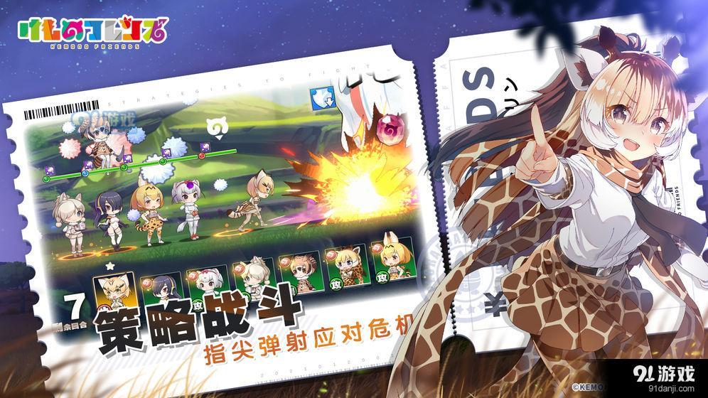 动物朋友:王国v1.7.3截图4