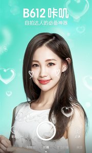 小胡子照相机v6.8.4截图1