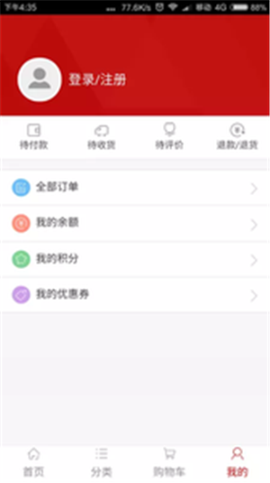 健乐达v1.14截图2