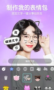 小胡子照相机v6.8.4截图2