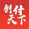 创付天下v1.6
