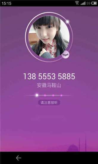 多聊免费电话v2.9.83截图2